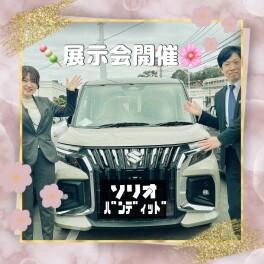 【ご来店お待ちしております】